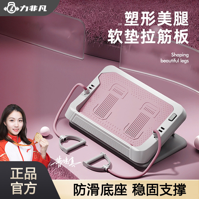 美腿机拉筋板拉伸板家用拉小腿健身器材健身踏板站立美小腿斜踏板