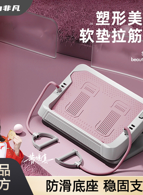 美腿机拉筋板拉伸板家用拉小腿健身器材健身踏板站立美小腿斜踏板