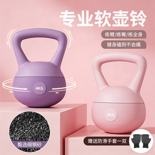 软壶铃女士健身家用塑形钢砂甩提壶哑铃软底翘臀6公斤专业练肚子
