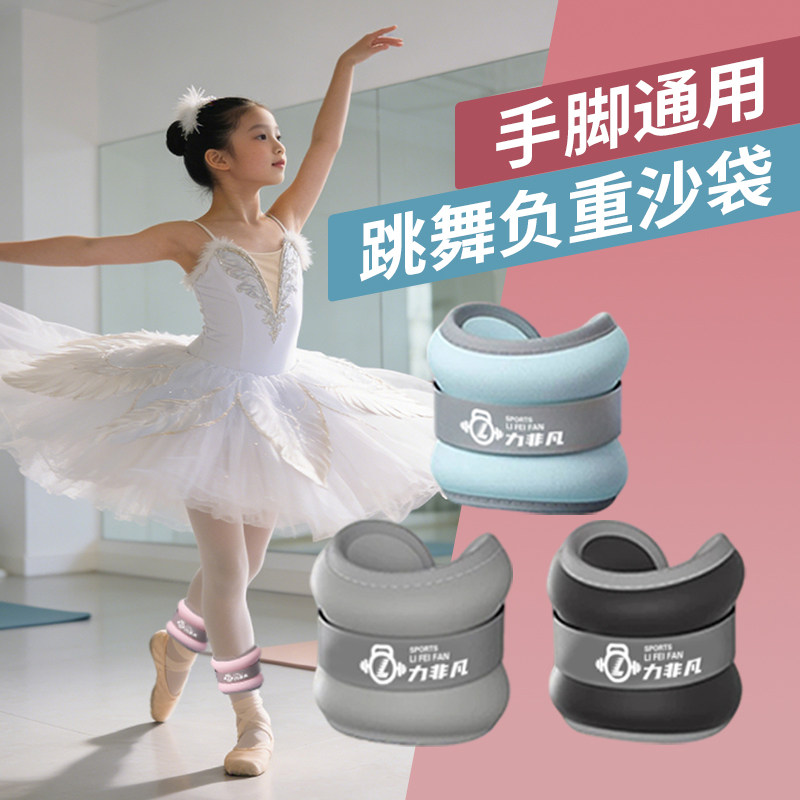 力非凡负重沙袋跑步绑腿舞蹈生训练腿部力量健身手腕运动男女沙包,运动/瑜伽/健身/球迷用品,负重装备,淘宝优惠券,粉丝福利购,淘宝优惠卷
