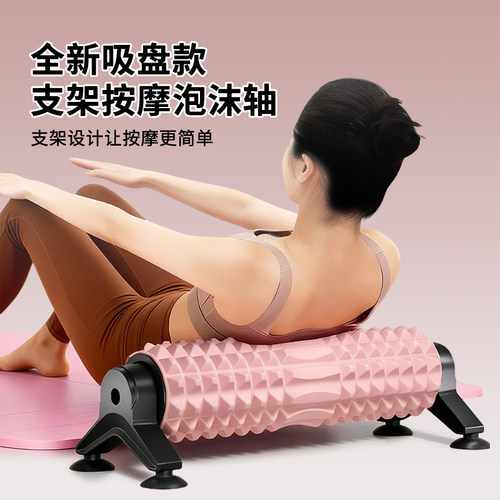 支架泡沫滚轴肌肉放松瑜伽柱