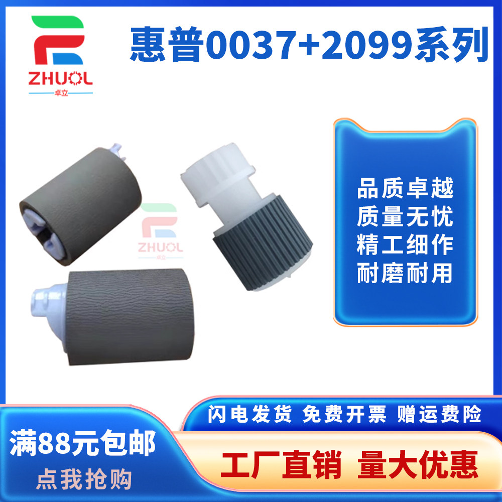 适用 惠普 M680 M650 CP4525 CP4025 CM4540 纸盒 搓纸轮HP4025 HP4525 4020 M630 分页器