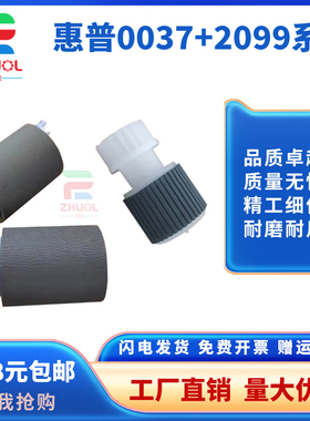 适用 惠普 M680 M650 CP4525 CP4025 CM4540 纸盒 搓纸轮HP4025 HP4525 4020 M630 分页器