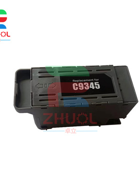 适用EPSON爱普生PX-M6010F M6011F废墨仓维护箱PX-M6711FT M6712FT废墨收集器 PX-M791FT S6710T C9345 PXMB9