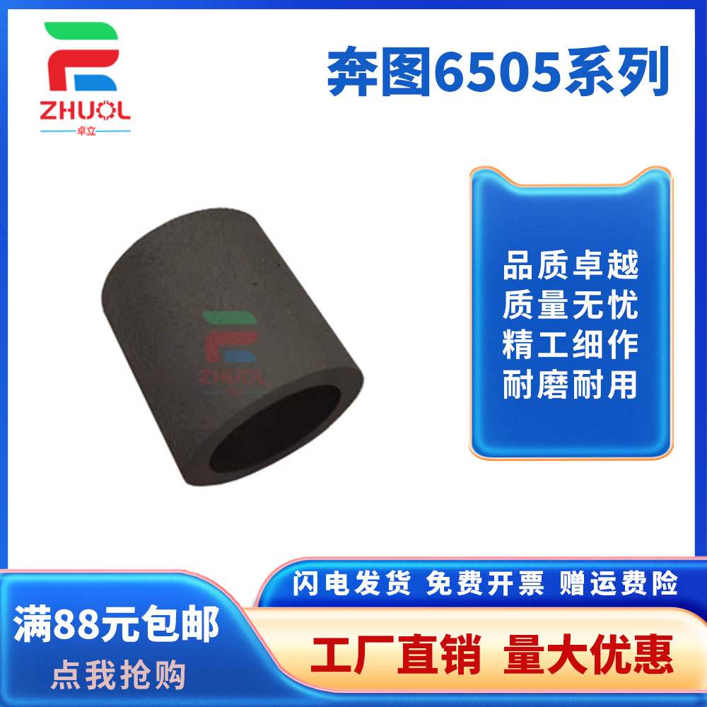 适用奔图P2200 P2500 P2505   M6506 M6505 M6500 纸盒搓纸轮适用奔图 P2200 P2500 M6505 M6500  纸盒搓纸轮