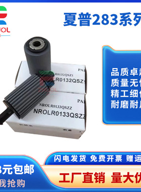 适用 夏普MX-M261 M311搓纸轮 M260 M310 2628 2608 3108 3508 264 314 354 L U N 纸盒搓纸轮 拾纸辊 给纸辊