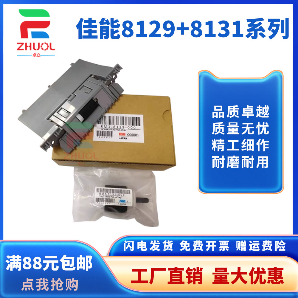 潮流精品，品质保证