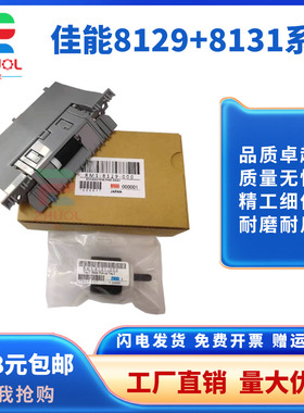 适用 惠普 HP 500 551 570 575 M551 M570dw M575纸盒搓纸轮 分页器 佳能LBP 5480 7780cdn进纸轮 RM1-8131