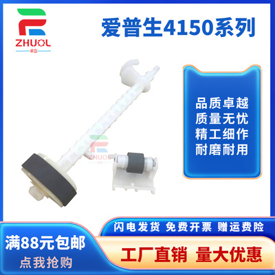 适用 爱普生EPSON L4158 L4151 L4169 L4150 L4160搓纸轮 分页轮 适用爱普生EPSONL4158 L41510搓纸轮 分页轮