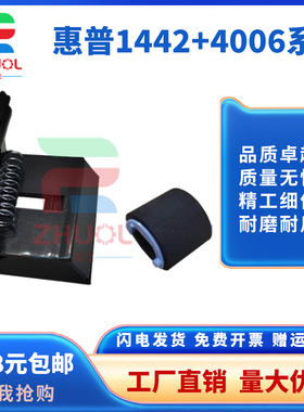 适用 惠普HP1025 M175 176n 177 126a 128 127 125 纸盒搓纸轮 分页器 M126  M275dn 1搓纸轮 分页器