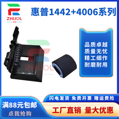 适用 惠普HP1025 M175 176n 177 126a 128 127 125 纸盒搓纸轮 分页器 M126  M275dn 1搓纸轮 分页器