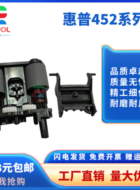 452适用HP477 426 427 M277d M377 M281 ADF原稿搓纸轮577 4