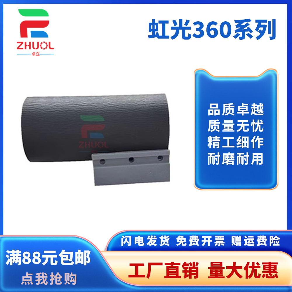 适用 虹光 AT360 D220 AH225 AH235 AH245 AH256 AH1300 AH2600 AW2000 扫描仪搓纸轮 进纸轮 分页器 分离垫