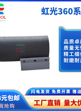 适用 虹光 AT360 D220 AH225 AH235 AH245 AH256 AH1300 AH2600 AW2000 扫描仪搓纸轮 进纸轮 分页器 分离垫