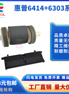 适用 惠普P2035搓纸轮 HP P2030 P2050 P2055纸盒搓纸轮Pro400 M401 M425 佳能lbp6300 6650 6670 6680进纸轮