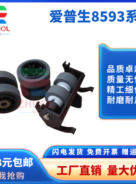 适用 Epson爱普生wf-8593 wf-8590 wf-8093 纸盒搓纸轮 wf-8593 wf-8590 wf-8093进纸轮 分页器 分离轮