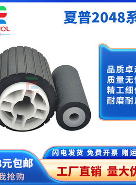 适用 夏普 AR 2048S 2048D/N 2348N 2348D 2421 2221 2322 2522 2648N 3148S 第一纸盒搓纸轮 进纸轮 分离轮