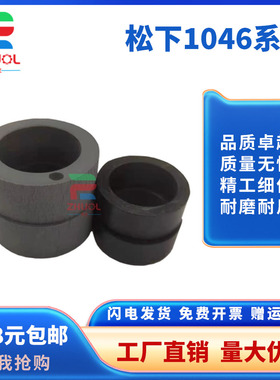 适用松下KV-S1046C KV-S1026C KV-S1065C扫描仪搓纸轮皮套进纸轮KV-S1026C KV-S1065C扫描仪搓纸轮皮套进纸轮