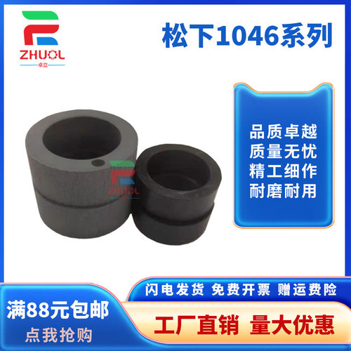 适用松下KV-S1046C KV-S1026C搓纸轮皮套