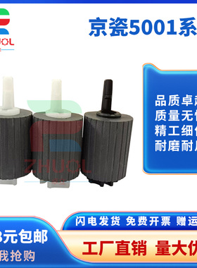 适用 京瓷 TA 3510搓纸轮 3501i 3050ci 3550 3051 3551 C5100 5200 5300 5150 5250dn M4028 8024纸盒搓纸轮