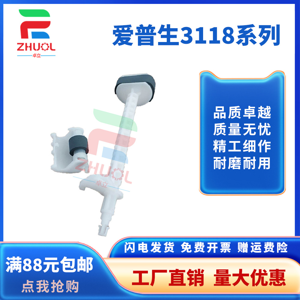 适用 Epson爱普生L3110搓纸轮 L3100 L3115 L3116 L3117 L3118 L3119 L3106 L3108 L3153 L3158进纸器 分页轮