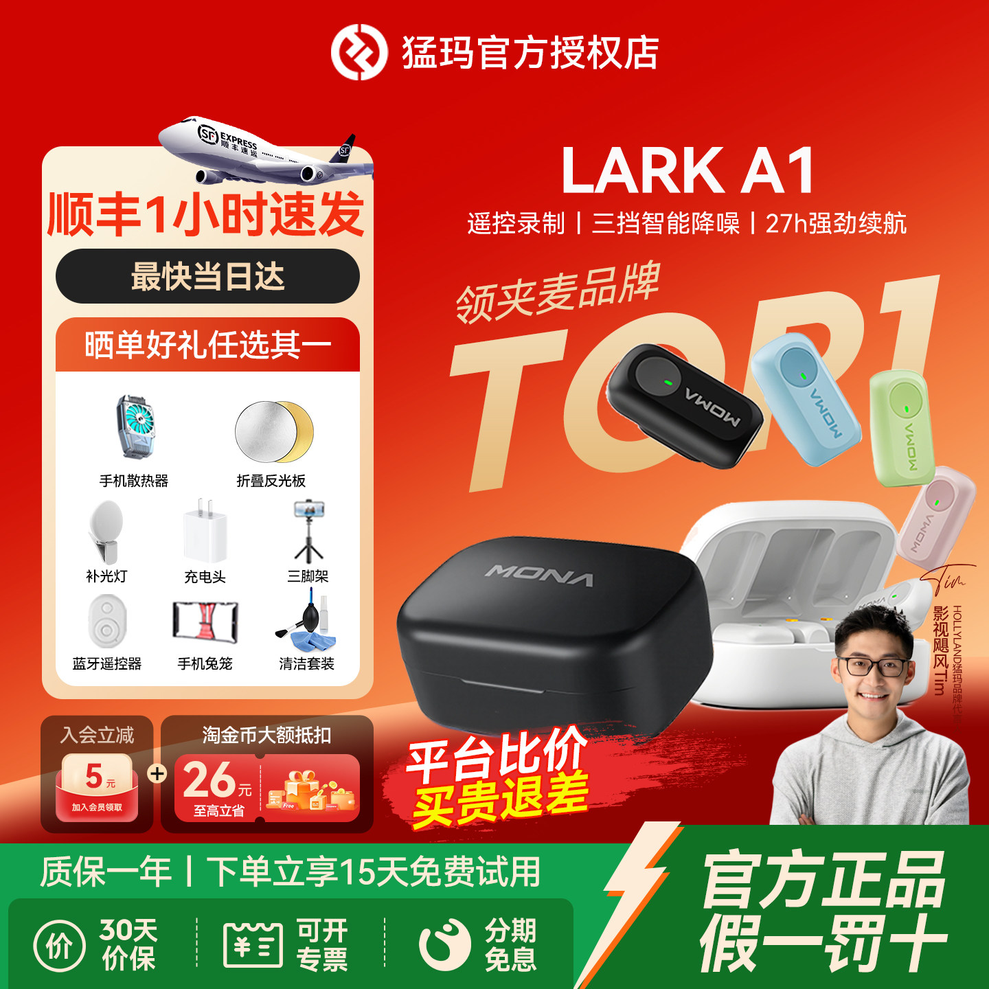 猛犸LARKA1多巴胺mini麦克风