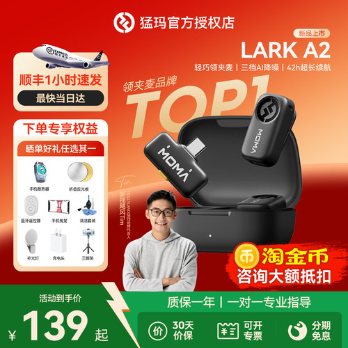猛犸LARKA2多巴胺mini麦克风