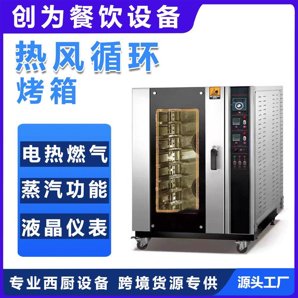 热风循环烤箱坚果烘培机曲奇饼干烘烤炉五花肉烤箱
