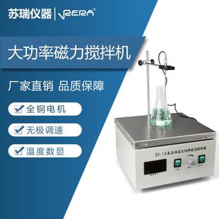 1A大功率实验室加热磁力搅拌器恒温不锈钢面板搅拌机耐用