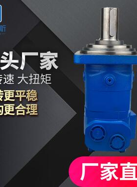 厂家直销液压马达制动器液压马达摆线液压马达OMT315FH刹车马达