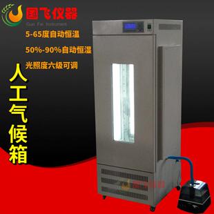GPJ智能人工气候培养箱实验室植物昆虫模拟生长箱人工气候箱
