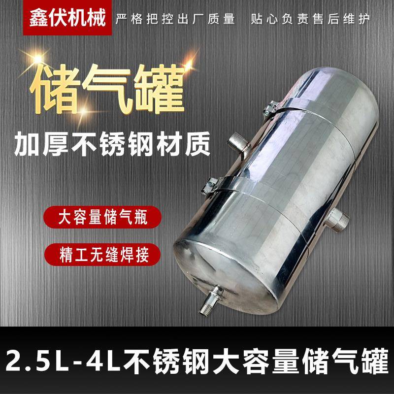 加厚不锈钢储气罐小型卧式2.5L4L空压机压力筒真空缓冲罐集气