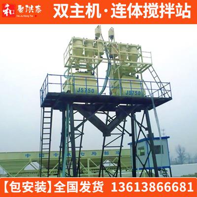 双主机连体混凝土搅拌站大型工程用HZS5|5075混泥土商砼站全自动