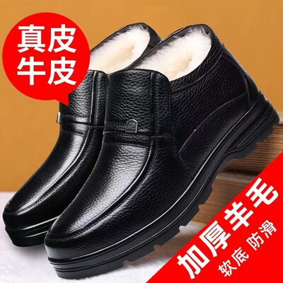 冬季防滑羊毛休闲风大码爸爸鞋