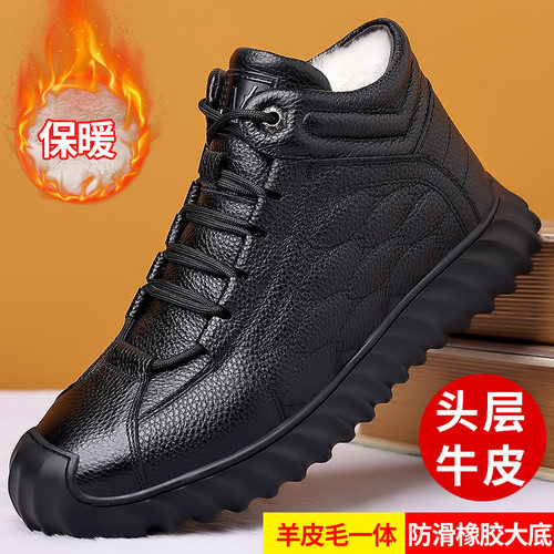 头层牛皮羊毛冬季男士棉鞋高帮休闲真皮加绒加厚保暖爸爸皮鞋男款