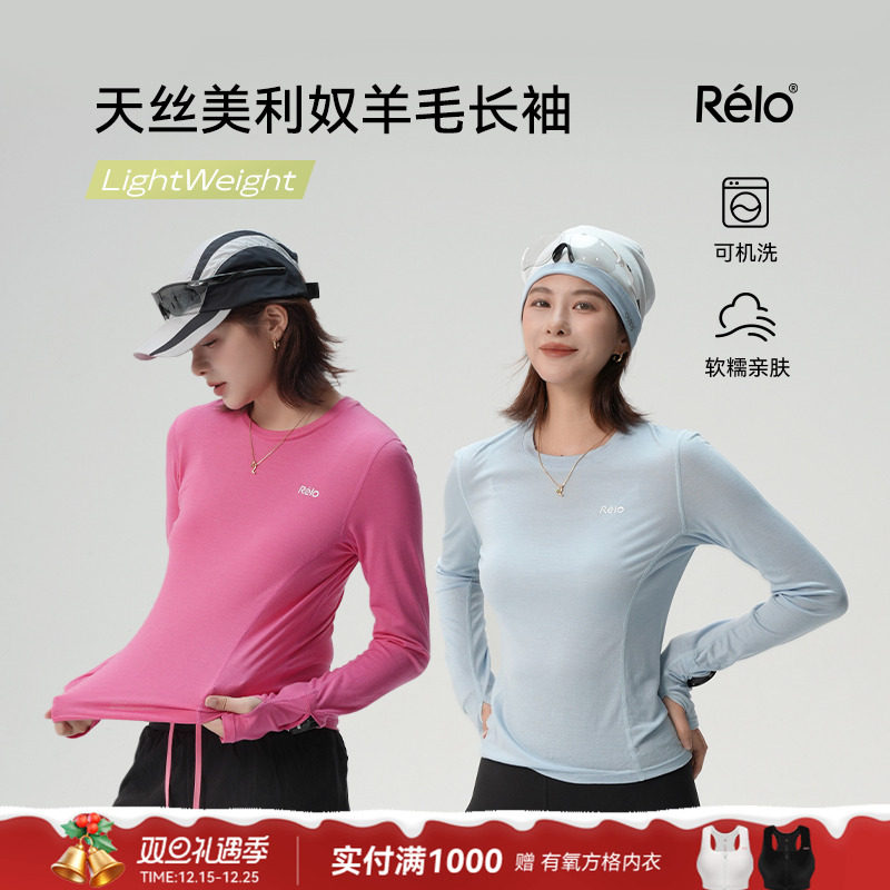 美利奴羊毛长袖T恤运动户外