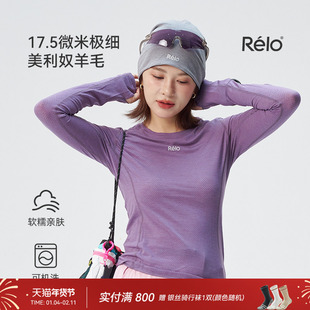 relo 天丝美利奴羊毛长袖T恤打底衫女运动跑步户外轻薄透气速干衣