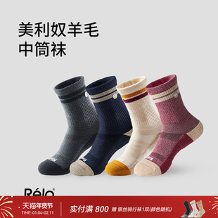 Relo专业美利奴羊毛运动袜户外徒步登山排汗耐磨减震跑步中筒袜秋