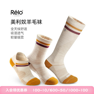 Relo美利奴羊毛运动袜透气排汗户外徒步登山耐穿防滑短袜中筒袜子