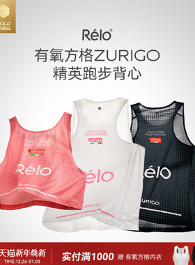 relo 马拉松跑步背心运动健身轻薄透气吸汗速干衣男女宽松无袖T恤