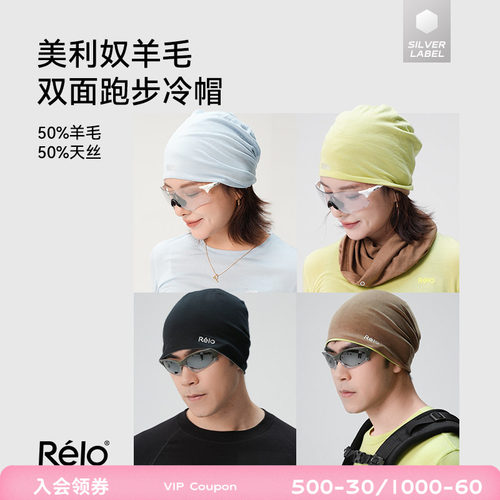 天丝美利奴羊毛冷帽双面戴针织帽