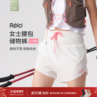 relo 专业跑步短裤女透气速干运动健身宽松含内衬多口袋腰包裤夏