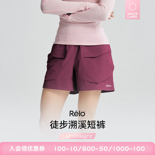 【新品】relo 户外运动徒步溯溪短裤女耐磨防刮储物四分裤子早秋