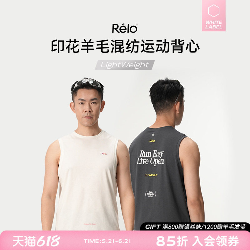 羊毛混纺运动背心男无袖T恤