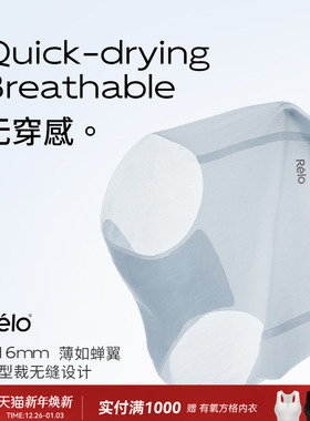 relo 0感有氧无痕内裤女运动健身瑜伽抗菌透气速干短裤桑蚕丝底档