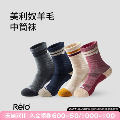 羊毛运动中筒袜耐磨舒适