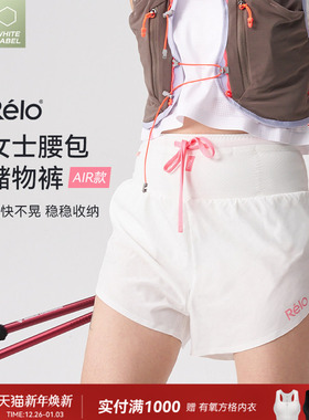 relo 专业跑步短裤女透气速干运动健身宽松含内衬多口袋腰包裤夏