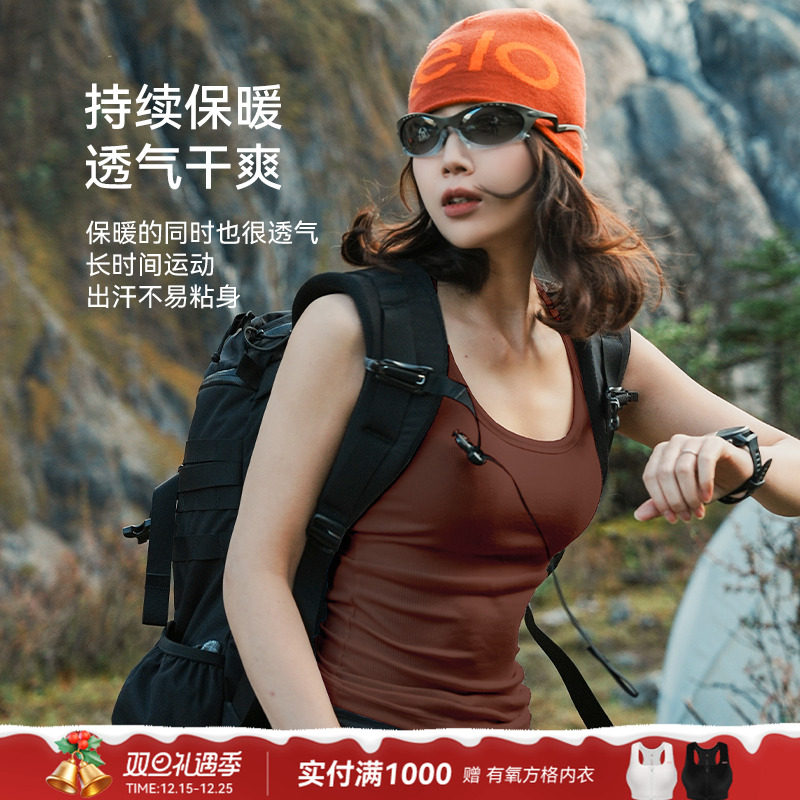 羊毛运动背心无缝一体保暖内衣