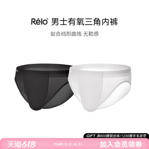 男三角内裤高弹舒适透气排汗抗菌