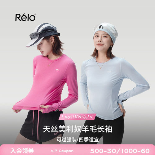 美利奴羊毛长袖T恤运动户外